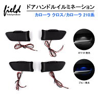 ■トヨタ カローラクロス カローラスポーツ カローラツーリング カローラセダン 210系 COROLLA CROSS ド…