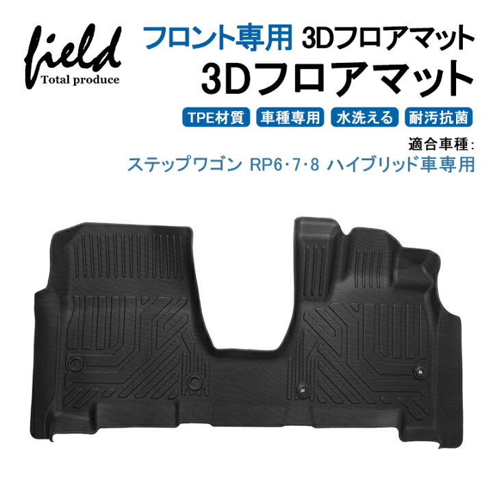 楽天市場】\スーパーSALE 最大70%OFF/ホンダ 新型 ステップワゴン RP6 