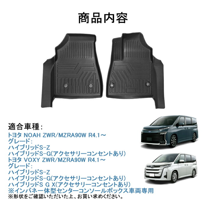 楽天市場】【予約販売】トヨタ 新型 ノア 90 ヴォクシー 90 ※インパネ  