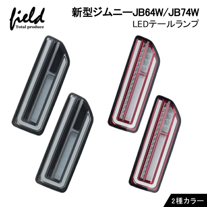 楽天市場】\スーパーSALE 最大70%OFF/▽新型ジムニーJB64W ジムニー 