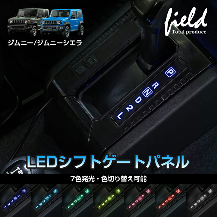 楽天市場】□JIMNY ジムニー JB64 ジムニーシエラ JB74 ノマド JC74W 5 