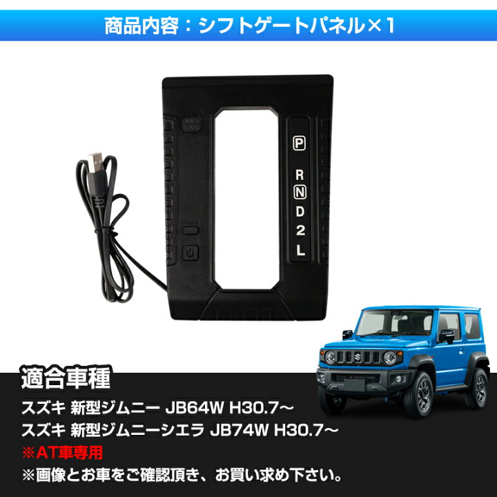 楽天市場】□JIMNY ジムニー JB64 ジムニーシエラ JB74 ノマド JC74W 5 