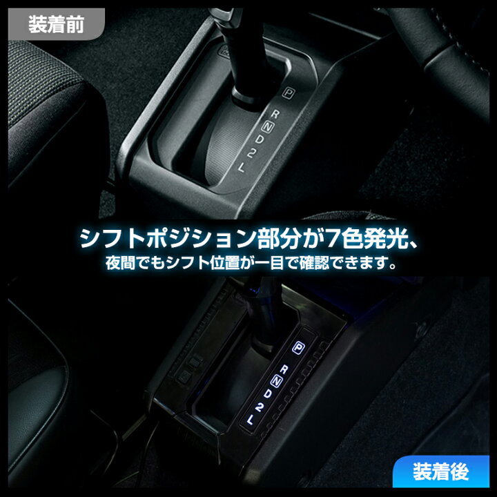 楽天市場】□JIMNY ジムニー JB64 ジムニーシエラ JB74 AT車専用 LED 