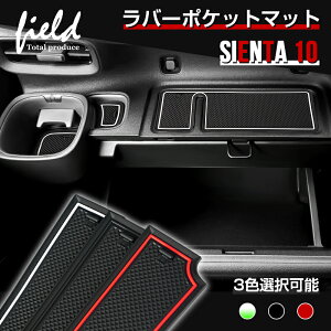 V^VG^ 10n SIENTA hA|Pbg}bg R\[}bg o[}bg bh/ubN/~zCg  S Ԏpsb^݌v OK h~⊊~߂ y