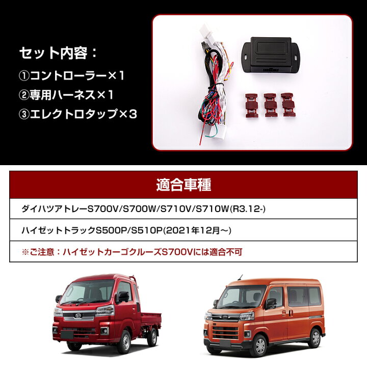楽天市場】□ドアミラー 自動格納ユニット ダイハツ アトレーS700V 