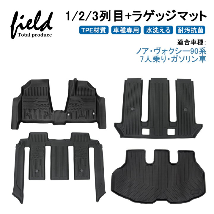 楽天市場】トヨタ 新型 ノア 90系 ヴォクシー 90系 noah90 voxy90 3D 