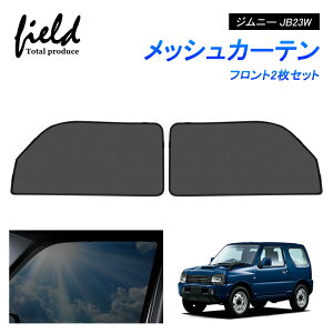 Wj[ JB23W JIMNY bV J[e bVTVF[h tgp2Zbg  ԗpԌ 悯 lbg TChhA ʂ Ռ fM AEghA Ԓ hXAbv ANZT