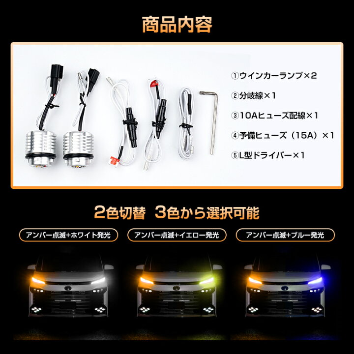 楽天市場】▽90 VOXY ヴォクシー90 全グレード対応 2色切替LED 