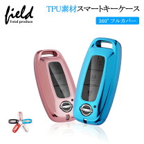 楽天市場】日産オーラ スマートキーカバーの通販