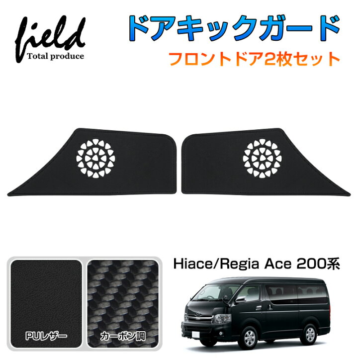 楽天市場】▽トヨタ ハイエース/レジアスエース200系 1型2型3型4型5型 