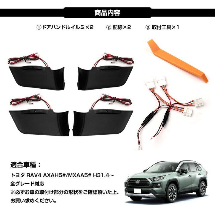 楽天市場】▽トヨタ RAV4 50系 AXAH5#/MXAA5# H31.4〜 全グレード対応 