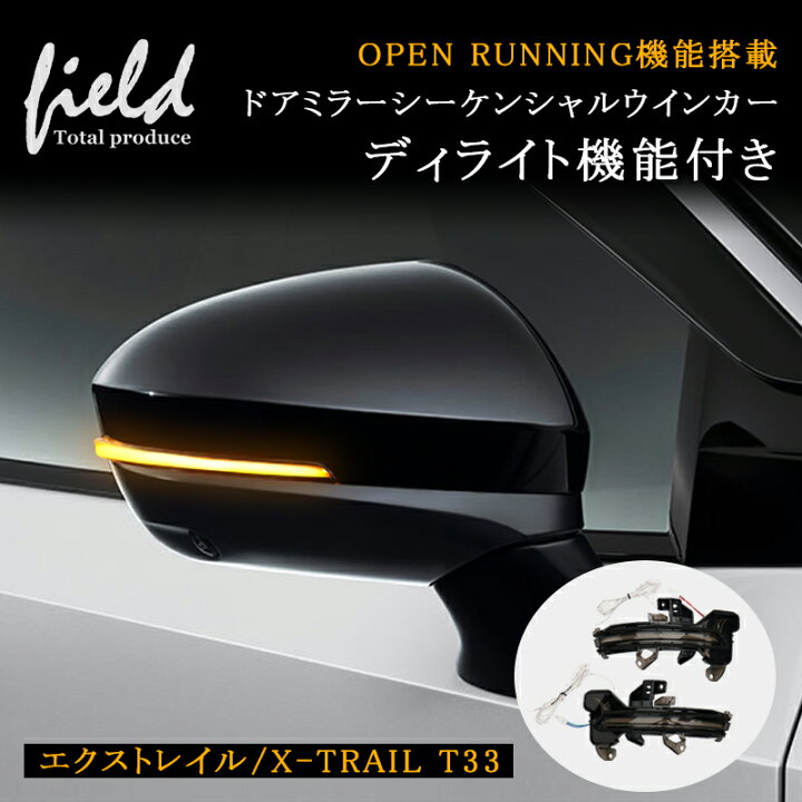 楽天市場】▽OPEN RUNNING機能付き ドアミラー シーケンシャル 