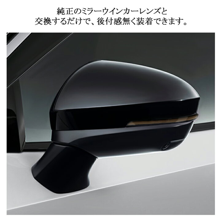 楽天市場】▽OPEN RUNNING機能付き ドアミラー シーケンシャル 