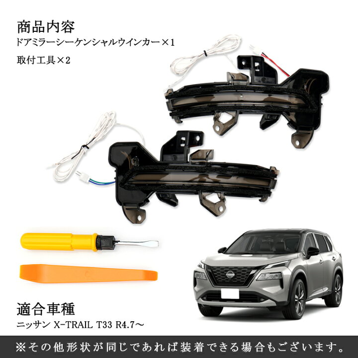 楽天市場】▽OPEN RUNNING機能付き ドアミラー シーケンシャル 