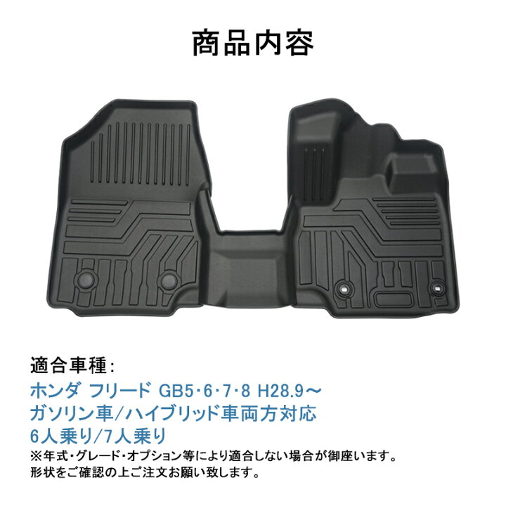 楽天市場】【スーパーSALE/5%オフクーポンあり】 ホンダ フリード GB5 
