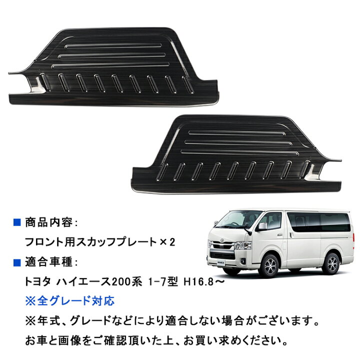楽天市場】▽ハイエース200系 1型2型3型4型5型6型7型 HIACE 全グレード 