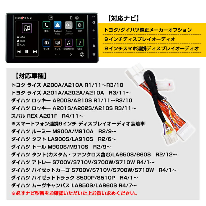 楽天市場】□トヨタ/ダイハツ 純正メーカーオプション TV見られる 