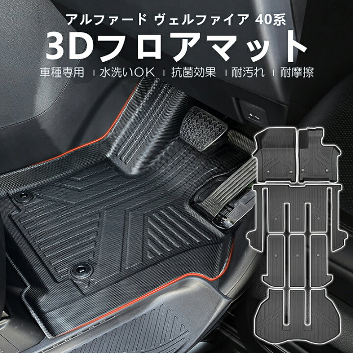 楽天市場】トヨタ アルファード40 ヴェルファイア40 ALPHARD VELLFIRE 