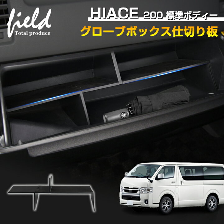 楽天市場】▽HIACE ハイエース 200系 HIACE ハイエース200系 1-7型 