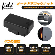 ＼3日から最大60％OFF／ホンダ N-BOX N-BOXカスタム JF5JF6専用 OBDオートドアロックユニット Dシフト&車…