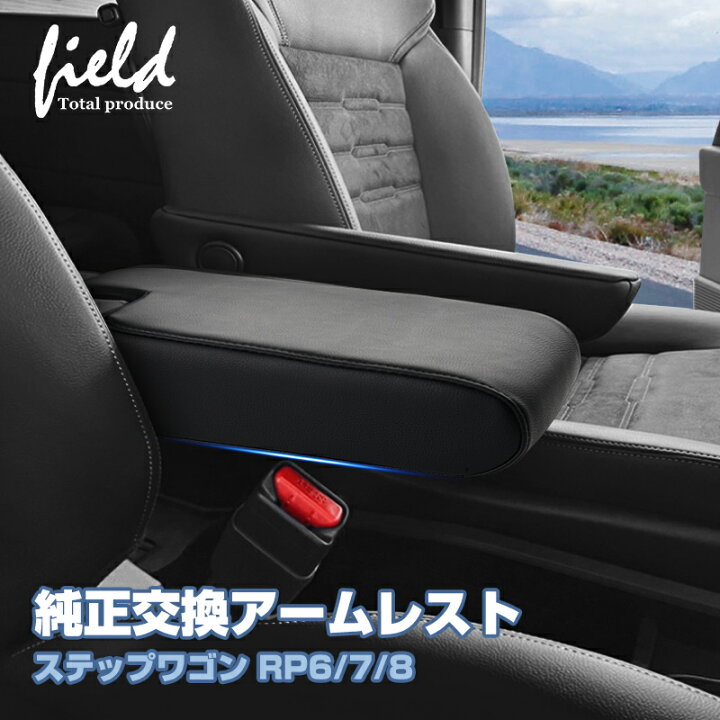 楽天市場】▽新型ステップワゴン RP6 RP7 RP8 STEPWGN スパーダ エアー 