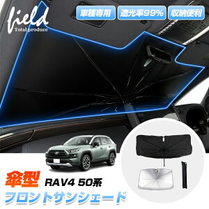 ���Ԏ��p �P�^�T���V�F�[�h TOYOTA RAV4 50�n ��p �t�����g�V�F�[�h �ԗp�p���\�� �T���V�F�[�h ���[�ܕt�� �P�^ �J�[�V�F�[�h ���悯�V�F�[�h �Ռ��J�[�e�� �Ռ� �f�M UV���O���J�b�g ������