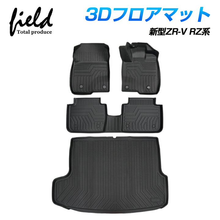 楽天市場】ホンダ ZR-V RZ3・4・5・6 3D フロアマット 立体マット 第一 