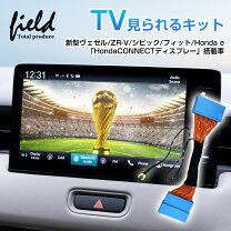 楽天市場】ホンダ ヴェゼル 車（カーナビ・カーエレクトロニクス｜車 