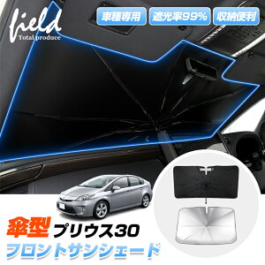 Ԏp P^TVF[h vEX 30n PRIUS tgVF[h ԗpp\ TVF[h [ܕt P^ J[VF[h 悯VF[h ՌJ[e Ռ fM UVOJbg 
