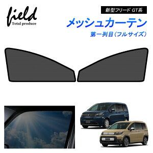 �z���_ �V�^�t���[�h GT�n GT1GT2GT3GT4GT5GT6GT7GT8 ���b�V�� �J�[�e�� ���b�V���T���V�F�[�h 4���Z�b�g �t�����g+���A �ԗp�Ԍ� ���悯 �l�b�g �T�C�h�h�A ���ʂ� �Ռ� �f�M �A�E�g�h�A �Ԓ��� �h��
