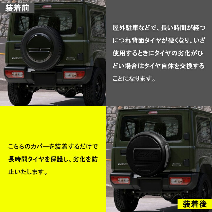 楽天市場】ジムニー JB64 ジムニー シエラ JB74 スペアタイヤカバー 