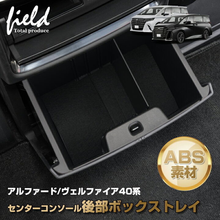 楽天市場】▽アルファード40 ヴェルファイア 40系 Zグレード センター 