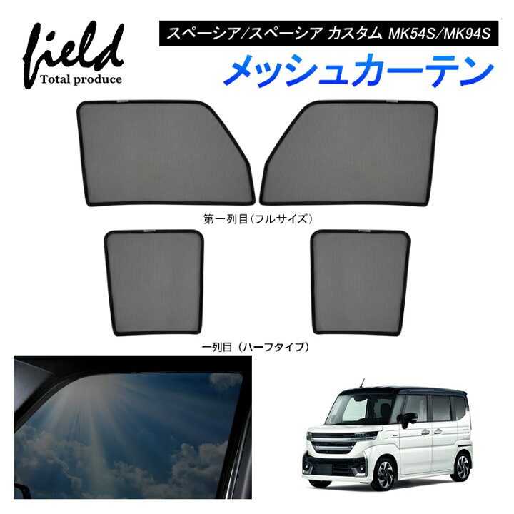 楽天市場】□スズキ スペーシア/スペーシア カスタム MK54S/MK94S 