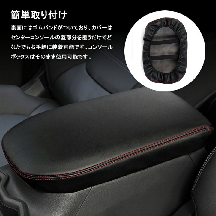 楽天市場】RAV4 50系 アームレストカバー コンソールボックスカバー 
