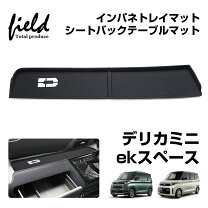 楽天市場】日産 ルークス トレイ マットの通販