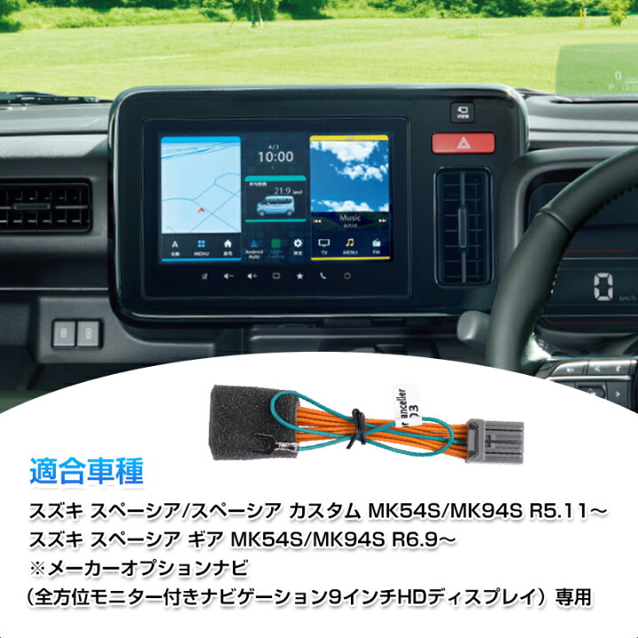 楽天市場】TVキャンセラー スペーシア スペーシア カスタム スペーシア 