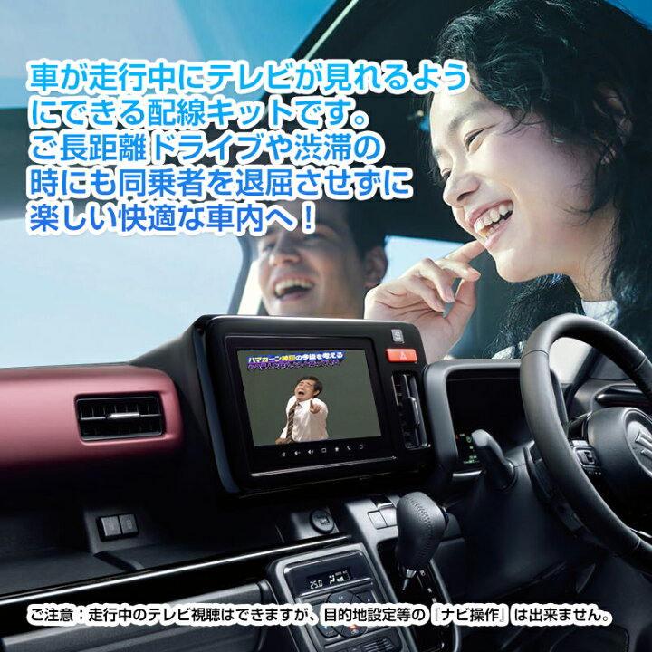 楽天市場】TVキャンセラー スペーシア スペーシア カスタム スペーシア 