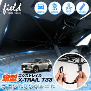 Ԏp P^TVF[h jbT GNXgC X-TRAIL T33 tgVF[h ԗpp\ TVF[h [ܕt P^ J[VF[h 悯VF[h ՌJ[e Ռ fM UVO