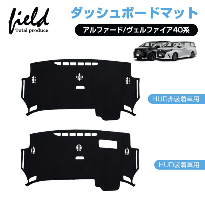 楽天市場】▽アルファード 40系 ヴェルファイア 40系 ダッシュボード 