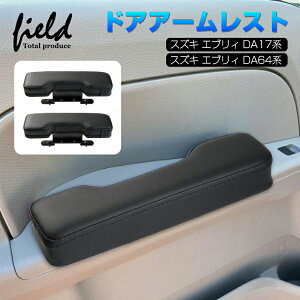 ��SUZUKI �G�u���C�o�� �G�u���C���S�� DA18 DA17 DA64 �T�C�h�A�[�����X�g �h�A�A�[�����X�g �u���b�N �I�|�� �Ԏ��p�݌v �I�|�� �I�u�� ���@�\ �����p�[�c �J�X�^���p�[�c �����ȒP ��J���y