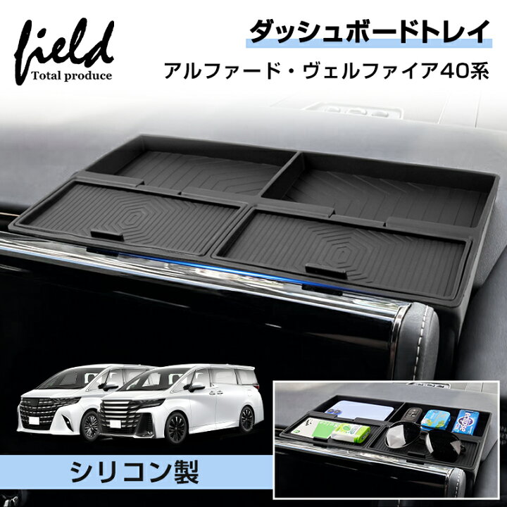 楽天市場】▽新型アルファード40 ヴェルファイア40 ダッシュボード 