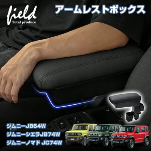 ���W���j�[ �W���j�[�V�G�� �W���j�[�m�}�h JB64 JB74 JC74 ���@�\ �A�[�����X�g �Z���^�[�R���\�[���{�b�N�X �A�[�����X�g���[�{�b�N�X PU���U�[ ABS���� �Ԏ��p �I�u�� ���[ ��������ԓ���
