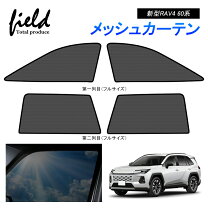 楽天市場】車 網戸 rav4の通販