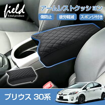 楽天市場】トヨタ 純正 レザーコンソールパッド プリウス 30系 後期の通販