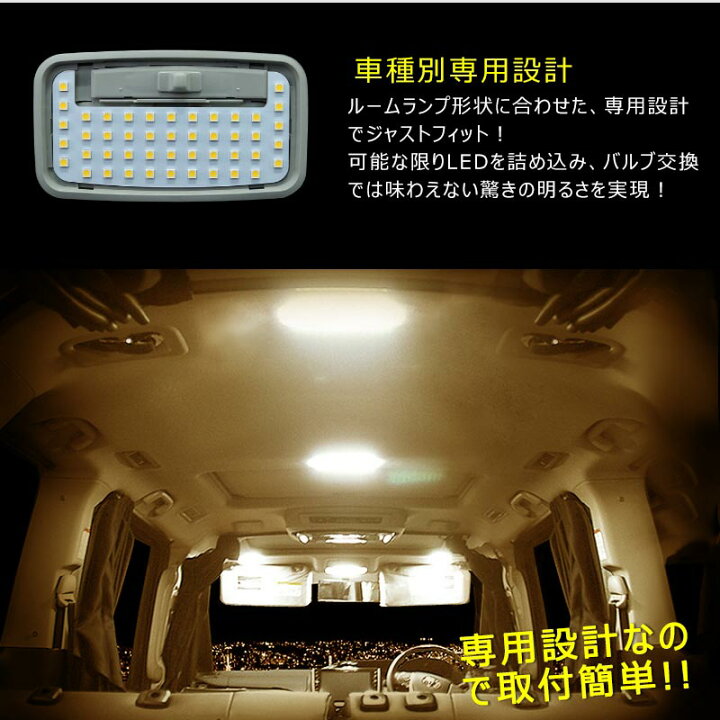 ≪電球色 4500K LEDルームランプトヨタ シエンタ 170系 126連SMD 6点セット暖白 LED ラゲッジランプ ライセンスランプ 交換専用工具付き 室内灯 ルーム球 専用設計 内装 パーツ SIENTA NHP17 NSP17 NCP17≫ FIELD (フィールド) 170系シエンタ専用 電球色LED 室内灯ルームランプ