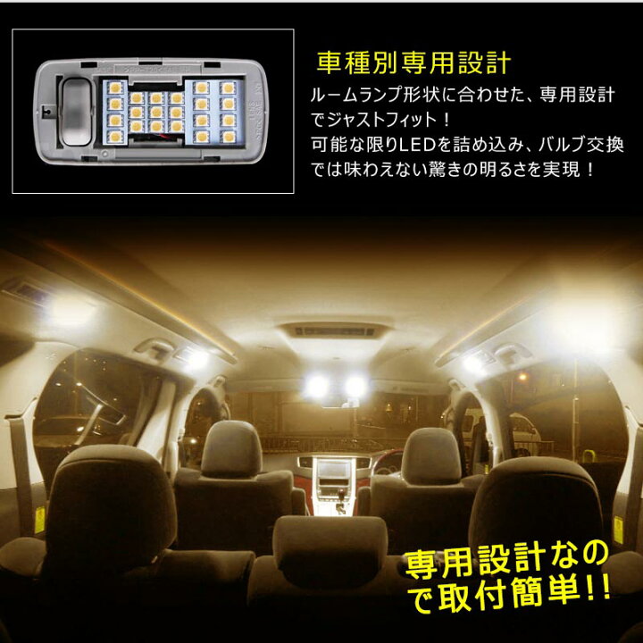楽天市場 セレナ C27 専用設計 Ledルームランプ フルセット 交換専用工具付き C27系 全グレード対応 室内灯 ルーム球 室内 電球色 ランプ ライト 暖白 4500k 内装 パーツ Serena 車中泊 アクセサリー Field フィールド 楽天市場店 楽天市場 セレナ C27 専用設計 Ledルームランプ フルセット 交換専用工具付き C27系 全グレード対応 室内灯 ルーム球 室内 電球色 ランプ ライト 暖白 4500k 内装 パーツ Serena 車中泊 アクセサリー Field フィールド 楽天市場店