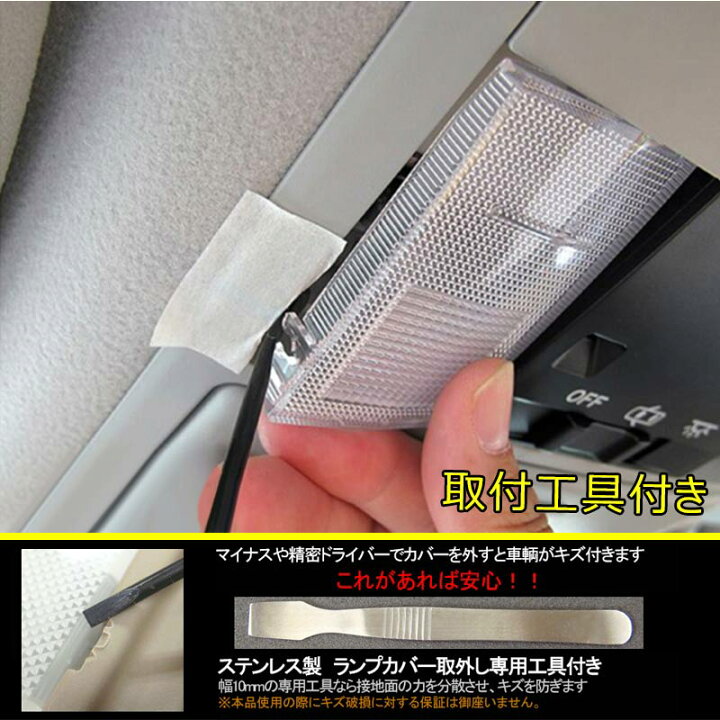 楽天市場】≪セレナ C27 専用設計 LEDルームランプ フルセット 交換専用工具付き C27系 全グレード対応 室内灯 ルーム球 室内 電球色 ランプ ライト 暖白 4500k 内装 パーツ SERENA 車中泊 アクセサリー≫ : FIELD (フィールド) 楽天市場店 楽天市場】≪セレナ C27 専用設計 LEDルームランプ フルセット 交換専用工具付き C27系 全グレード対応 室内灯 ルーム球 室内 電球色 ランプ ライト 暖白 4500k 内装 パーツ SERENA 車中泊 アクセサリー≫ : FIELD (フィールド) 楽天市場店