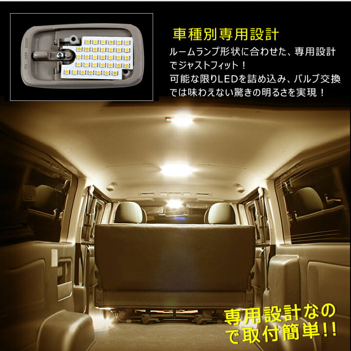 楽天市場】トヨタ ハイエース 200系 4型5型 専用設計 LEDルームランプ フルセット 交換専用工具付き 室内灯 ルーム球 室内 電球 ランプ ライト 電球色 暖白 4500k 内装 パーツ アクセサリー カスタム : FIELD (フィールド) 楽天市場店 楽天市場】トヨタ ハイエース 200系 4型5型 専用設計 LEDルームランプ フルセット 交換専用工具付き 室内灯 ルーム球 室内 電球 ランプ ライト 電球色 暖白 4500k 内装 パーツ アクセサリー カスタム : FIELD (フィールド) 楽天市場店