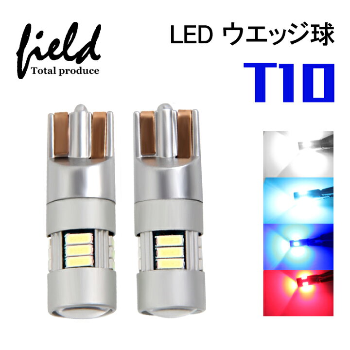 アクリル樹脂モールド　T10 COB LED 白 4個セットb