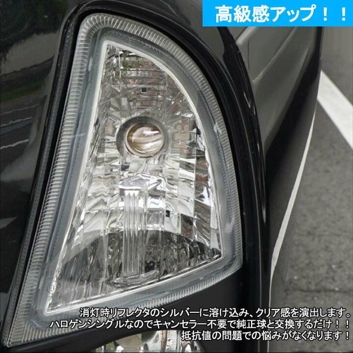 楽天市場】≪T10 ハロゲンバルブ ウェッジ球 ステルス バルブ アンバー 2個 ウィンカー ウインカー ポジション等に オレンジ 内装 パーツ カスタム カー用品≫ : FIELD (フィールド) 楽天市場店 楽天市場】≪T10 ハロゲンバルブ ウェッジ球 ステルス バルブ アンバー 2個 ウィンカー ウインカー ポジション等に オレンジ 内装 パーツ カスタム カー用品≫ : FIELD (フィールド) 楽天市場店